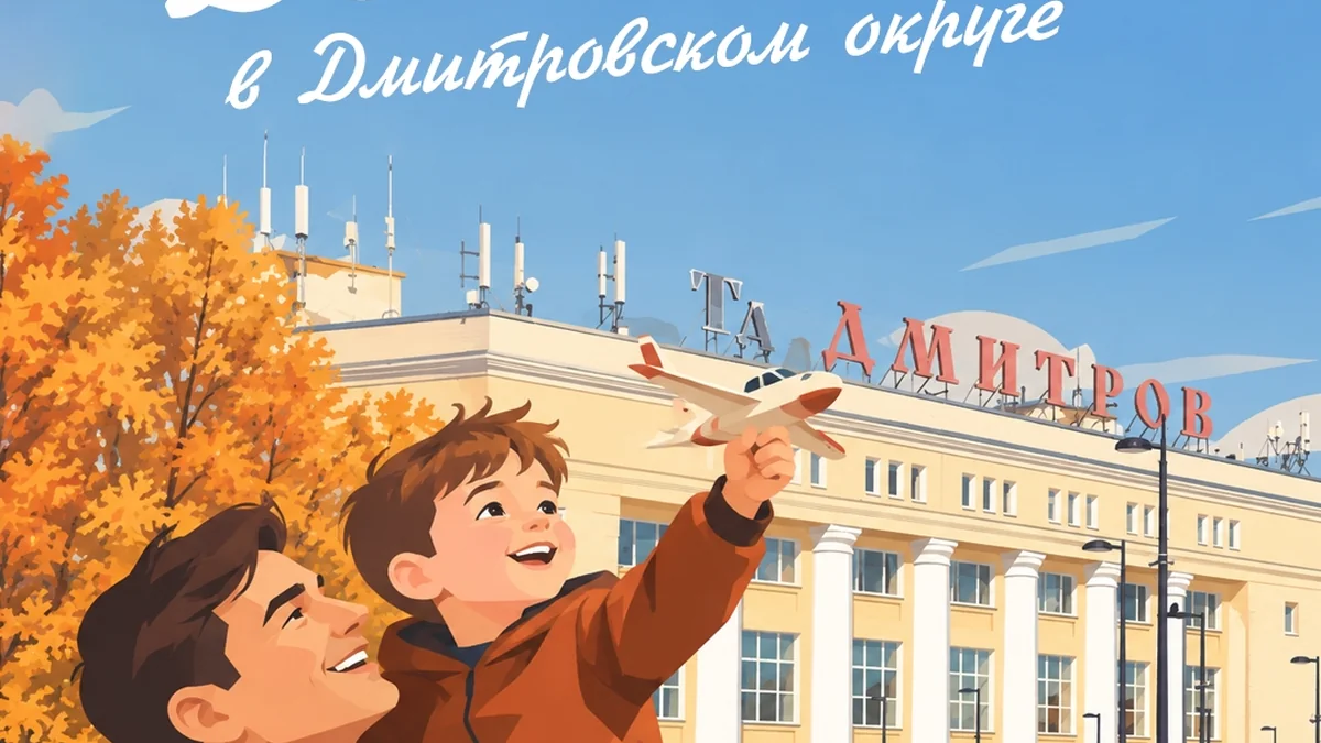 Семейный фестиваль «Папа может!»